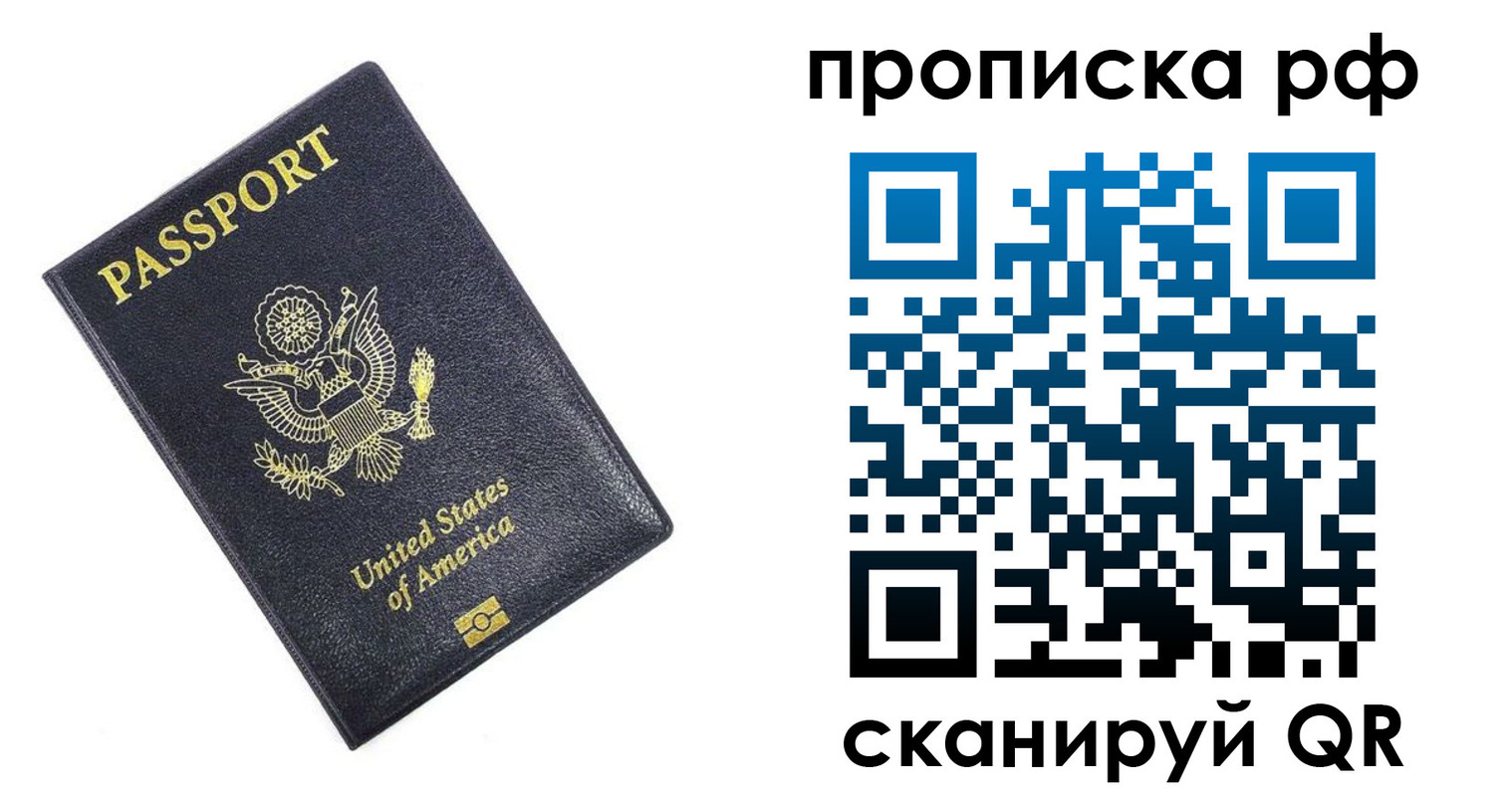 временная регистрация адрес в Электрогорске
