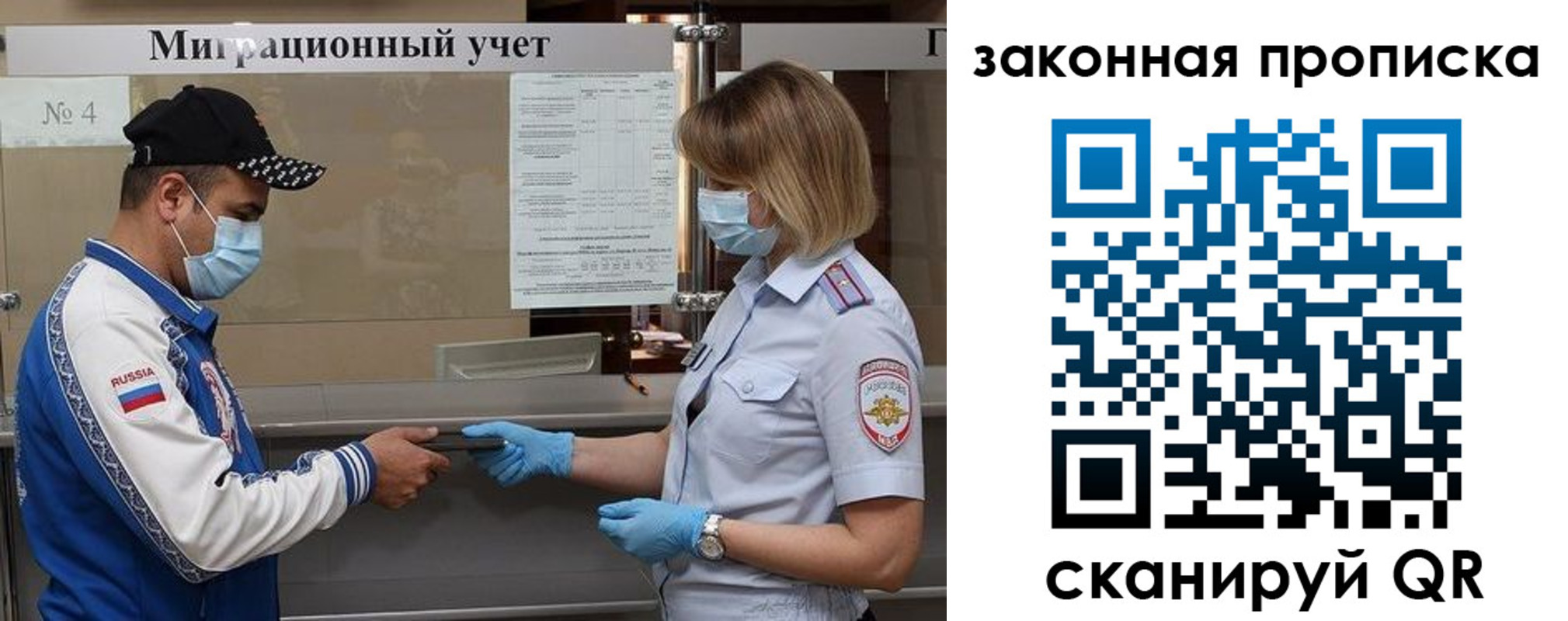 прописка законно в Электрогорске