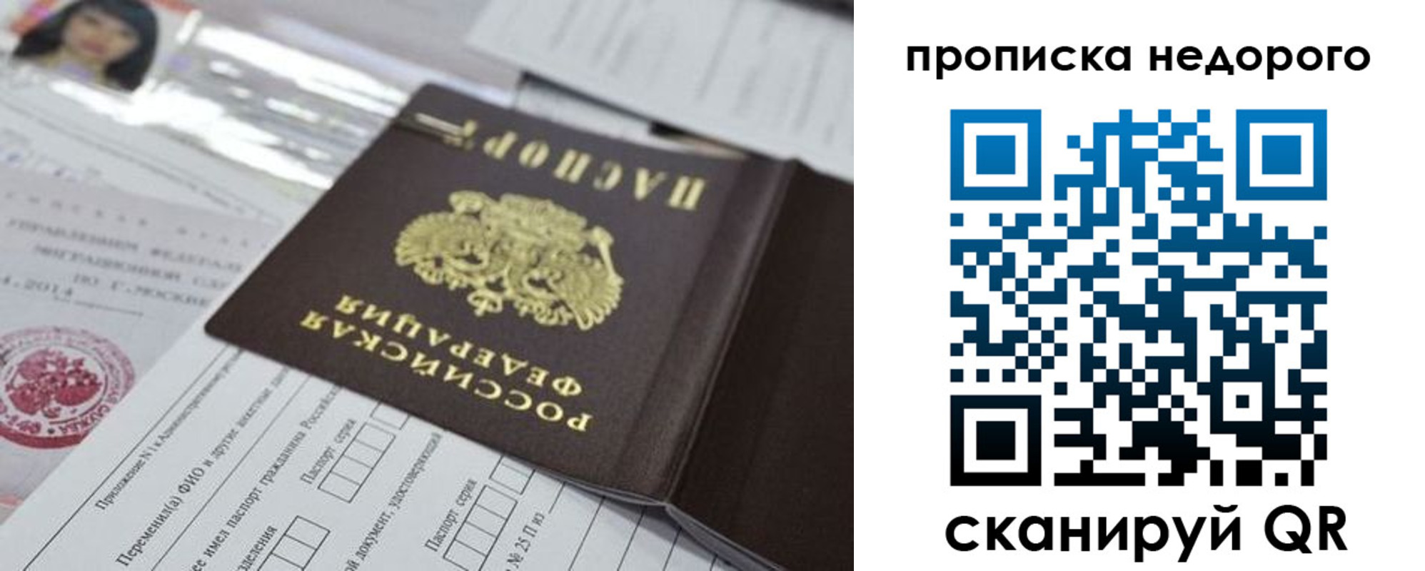временная регистрация в квартире в Электрогорске