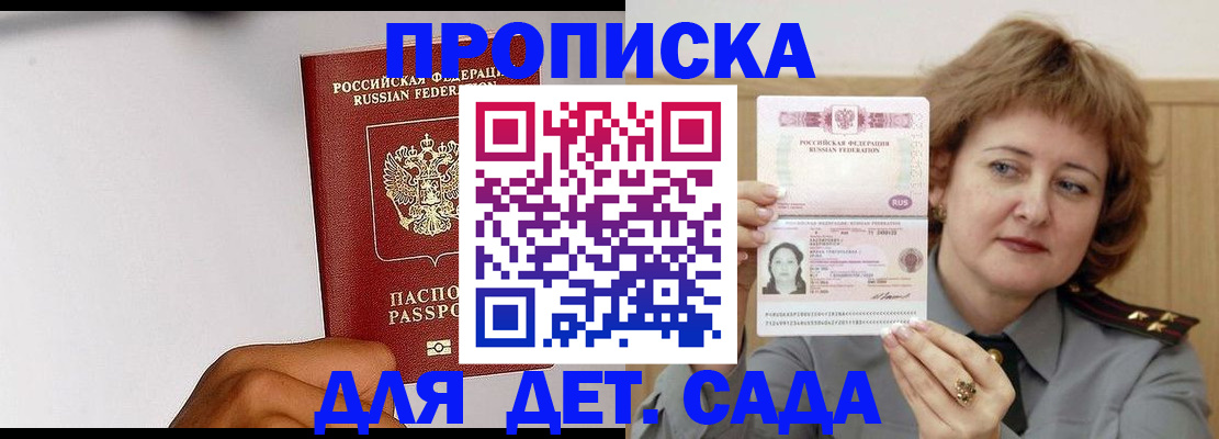 миграционный учет в Электрогорске