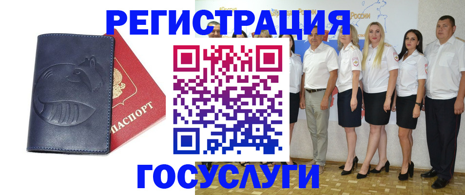 временная регистрация для всех в Электрогорске