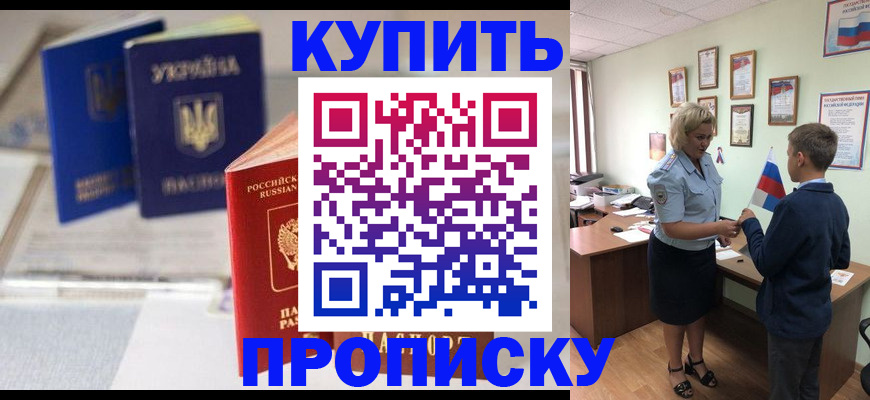 регистрация для школы в Электрогорске
